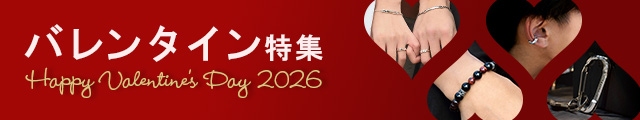 バレンタイン特集2026