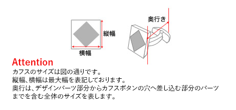 サイズ表の見方