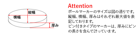 サイズ表の見方