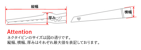 サイズ表の見方