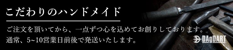 お届け