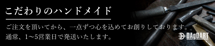 お届け