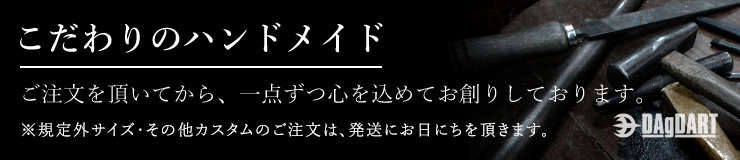お届け