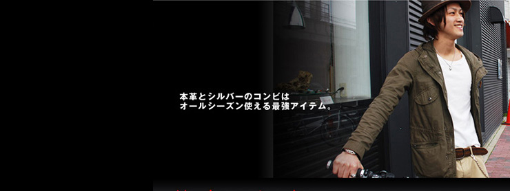 レザーブレス