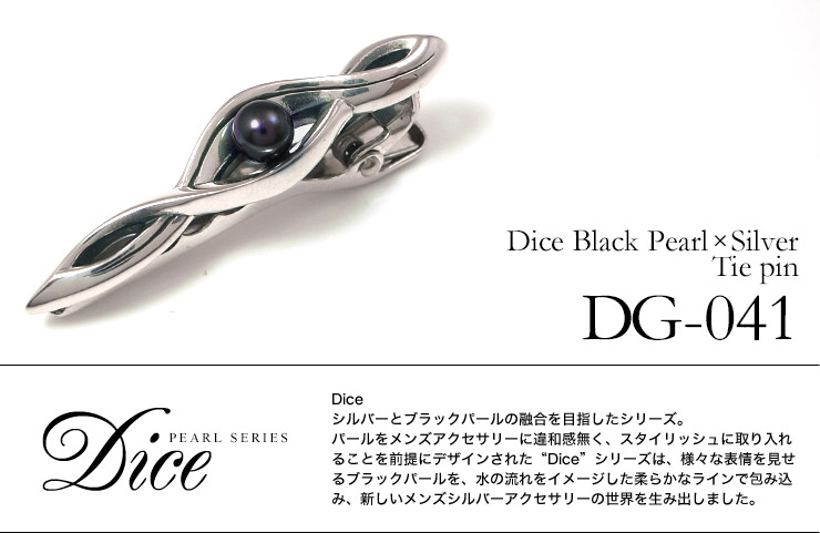 Dice】ブラックパール シルバータイピン [DG-041]
