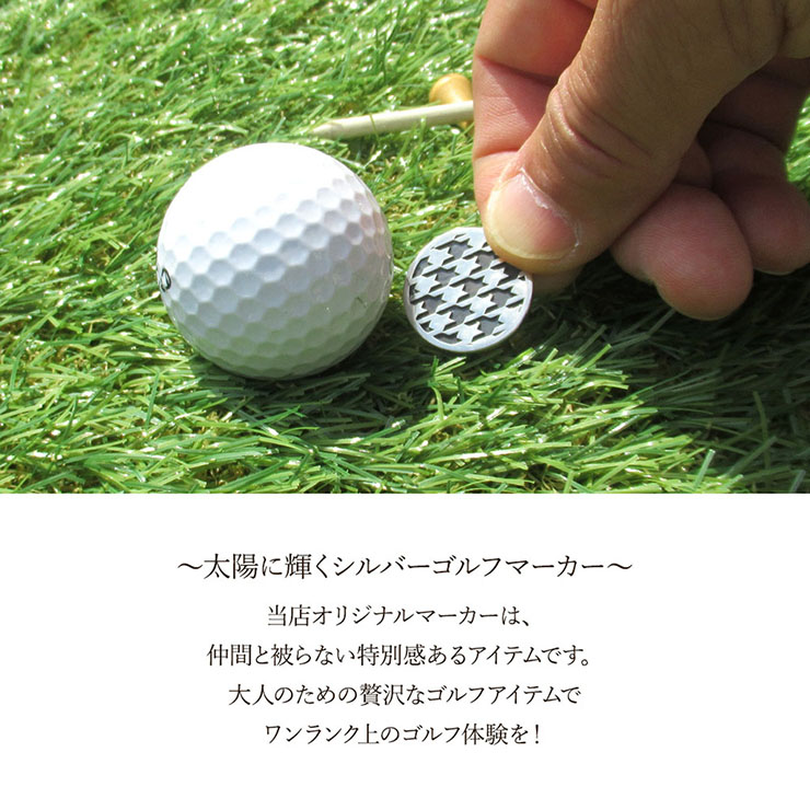 銀製ゴルフマーカー