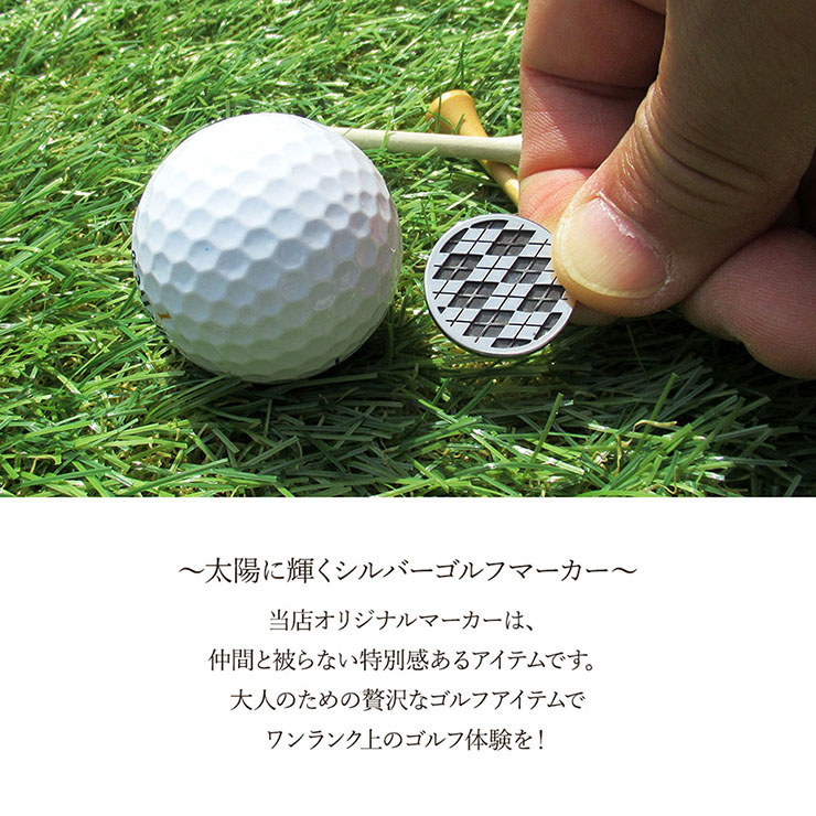 銀製ゴルフマーカー