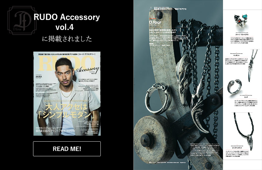 D.fourがRUDO Accessory vol.4 に掲載されました。