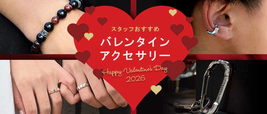 バレンタイン特集2026