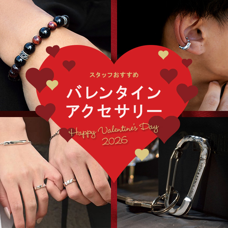 バレンタインデー特集2026