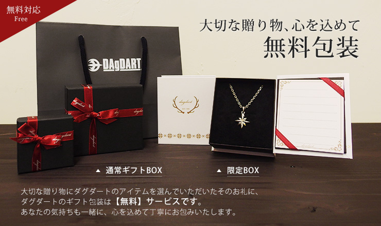 Aの高級感溢れるブロンズのBOXは、Glassシリーズ、チタンシリーズが対象です。（※ただし、ピアスと一部初期シリーズは対象外）その他のアイテムは、BまたはCの黒いBOXで包装いたします。※BOXはお選びいただけません