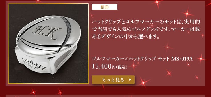 MS-019A 15,400円（税込）