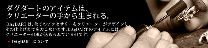 DAgDARTについて