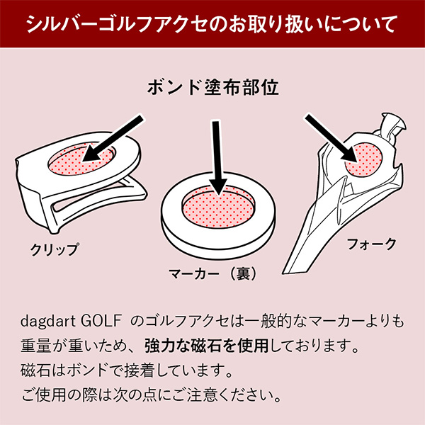 dagdart GOLF】シルバーボールマーカー×シルバーハットクリップセット