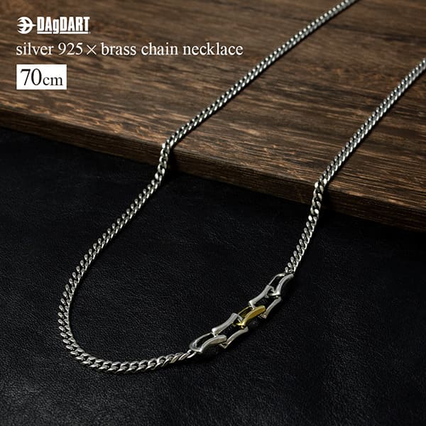 送料無料 シルバーネックレス キヘイチェーン シルバー×真鍮 [DG-120]