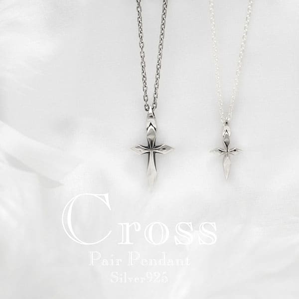 送料無料 【ペア】　クロス シルバーペアペンダント [DT-376+377]