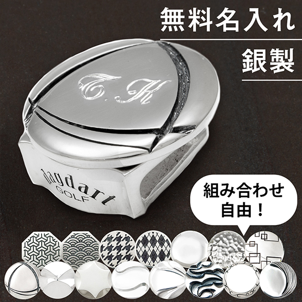 銀製 ボールマーカー(石なし) × ハットクリップセット 送料無料 【dagdart GOLF】 [MS-019A]
