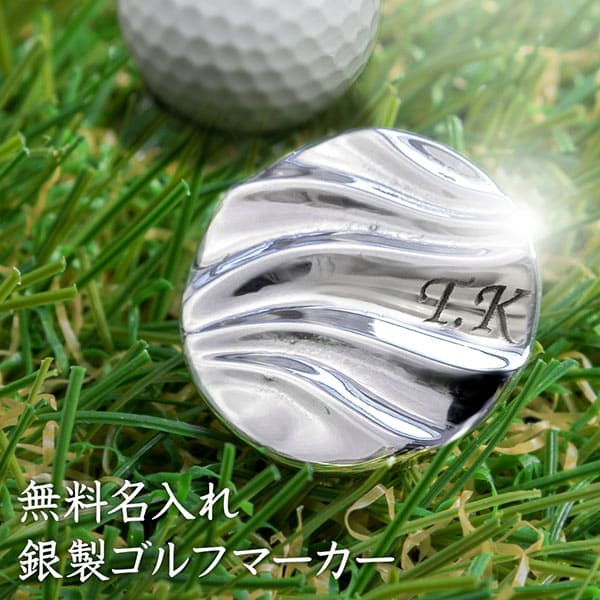 送料無料【dagdart GOLF】　ウェーブ シルバーボールマーカー（軸つきタイプ） [MS-024]