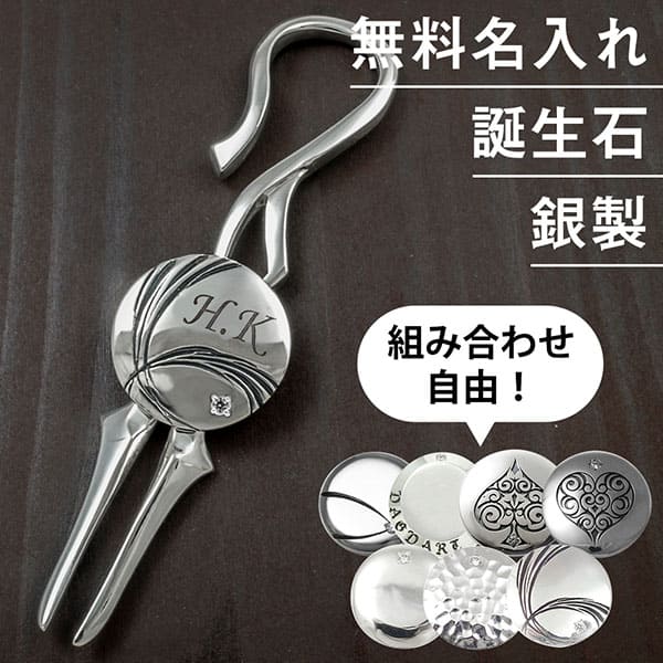 銀製 ボールマーカー(石あり) × グリーンフォークセット 送料無料 【dagdart GOLF】 [MS-025B]