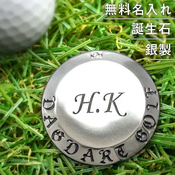 送料無料 【dagdart GOLF】　選べる誕生石 シルバーボールマーカー [MS-033]