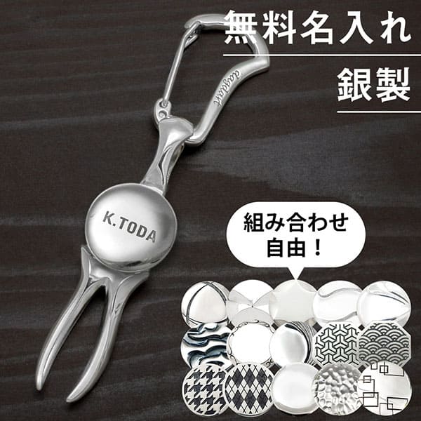 銀製 ボールマーカー(石なし) × グリーンフォークセット 送料無料 【dagdart GOLF】  [MS-050A]