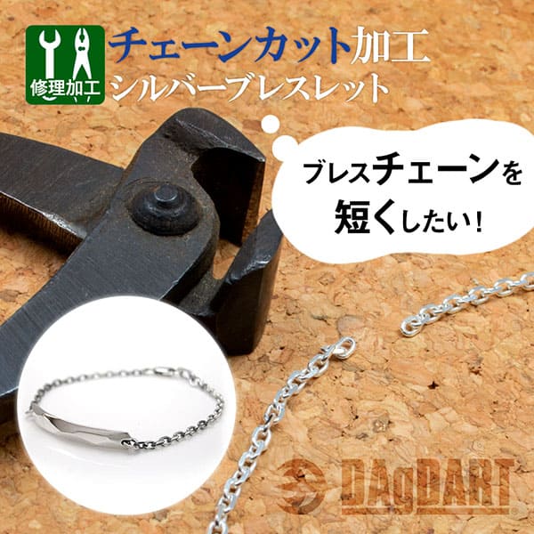 カテゴリトップ｜こだわりのメンズシルバーアクセサリーDAgDART